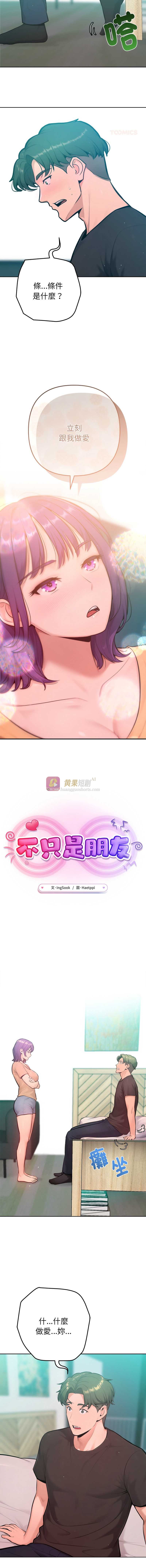 第 10 张