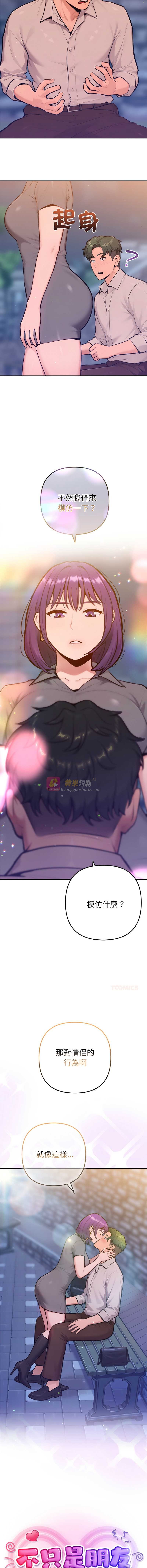 第 8 张