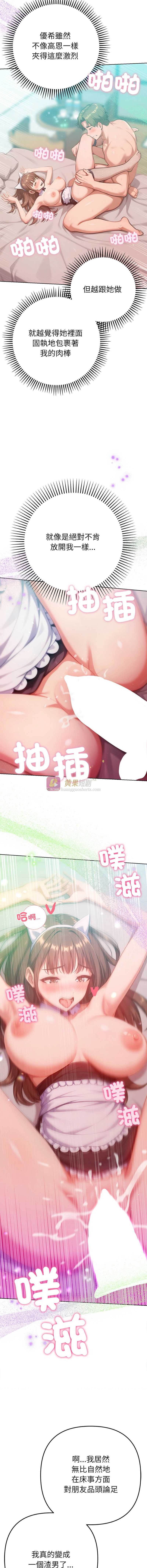 第 8 张