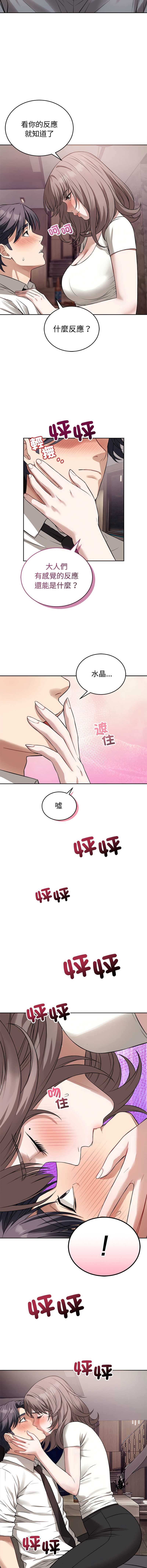 第 8 张