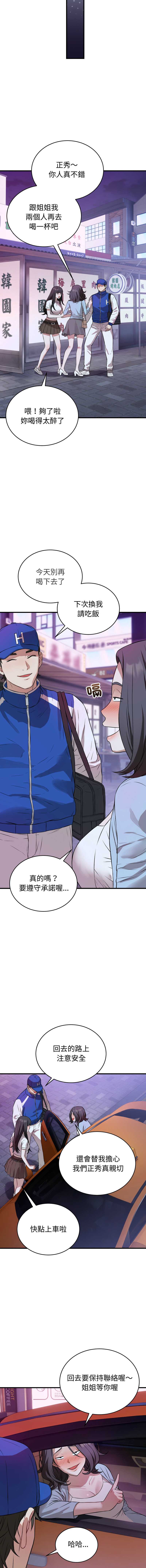 第 8 张