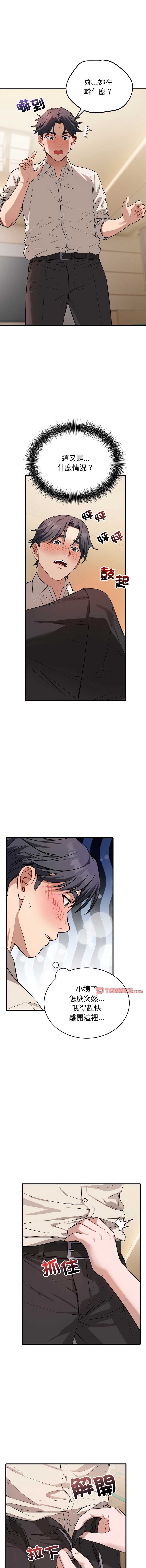 第 8 张