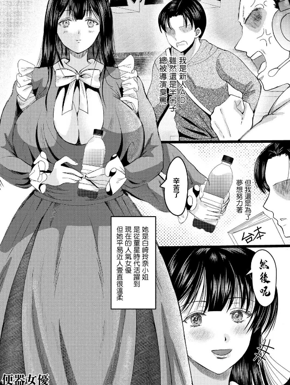 便器女優