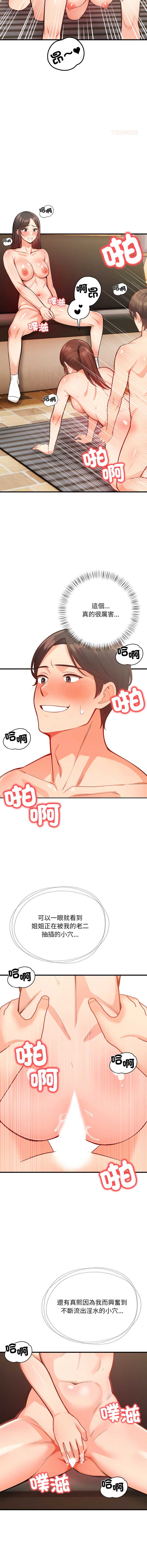 第 11 张