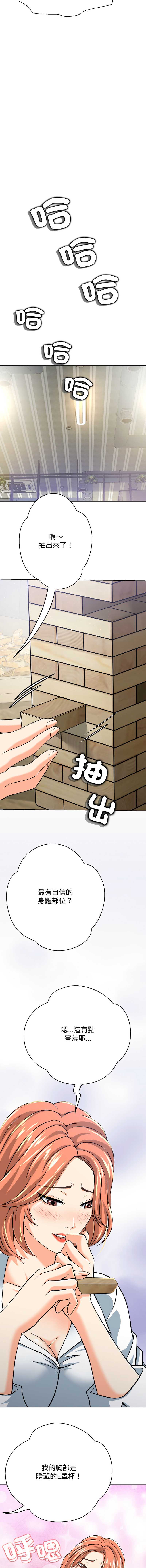 第 11 张