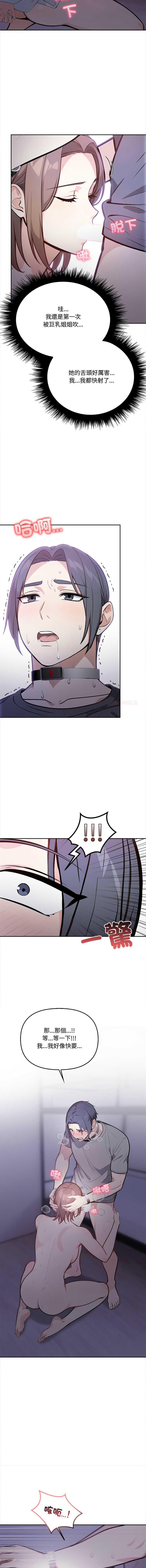 第 8 张