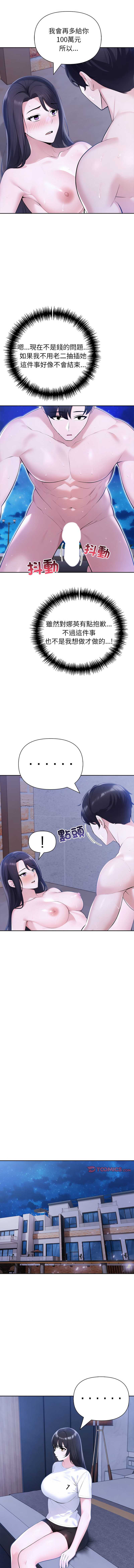 第 8 张
