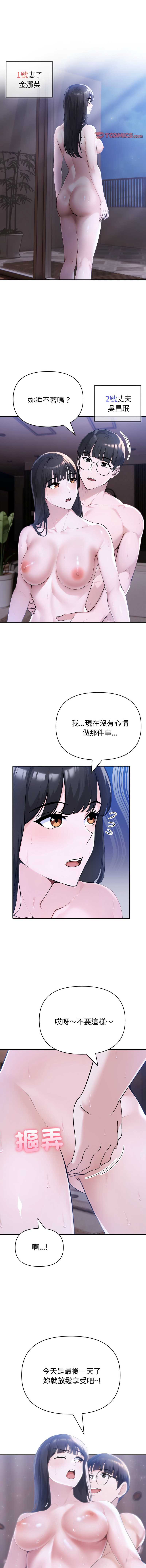 第 11 张