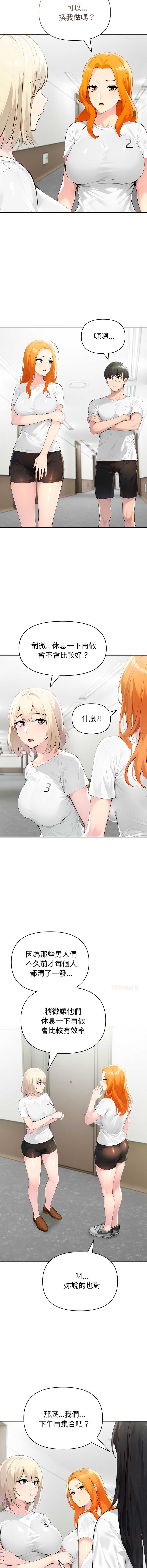 第 8 张