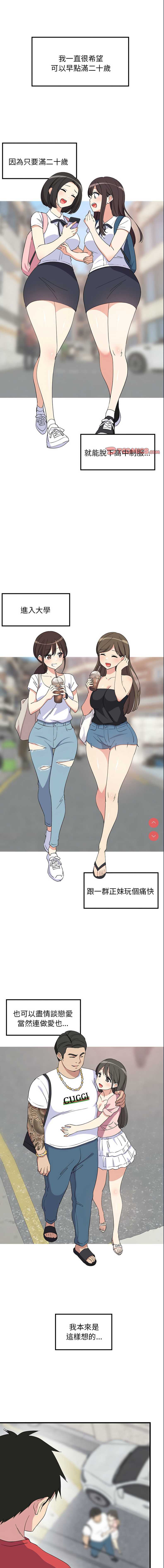 家教住我家