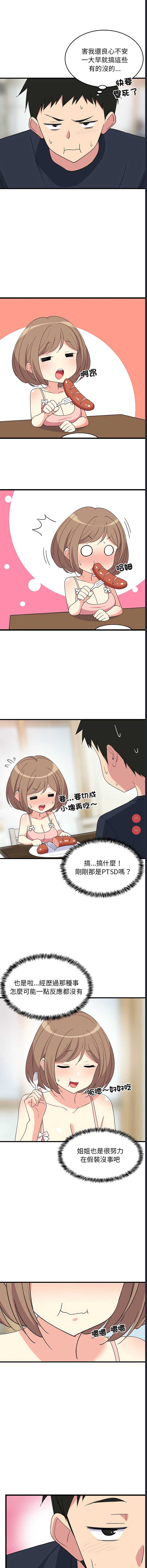 第 8 张