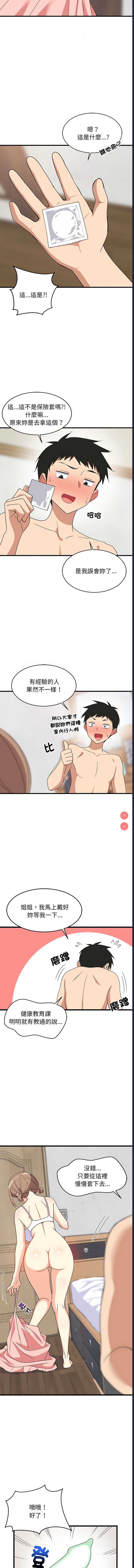第 8 张