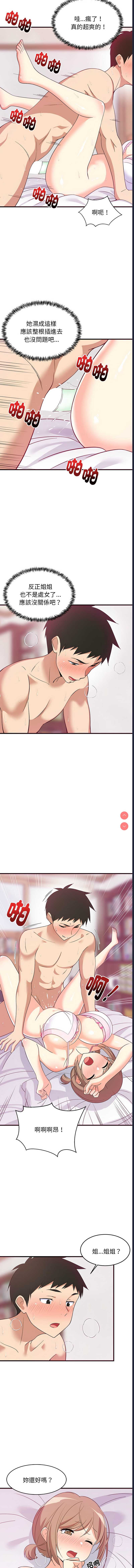 第 4 张