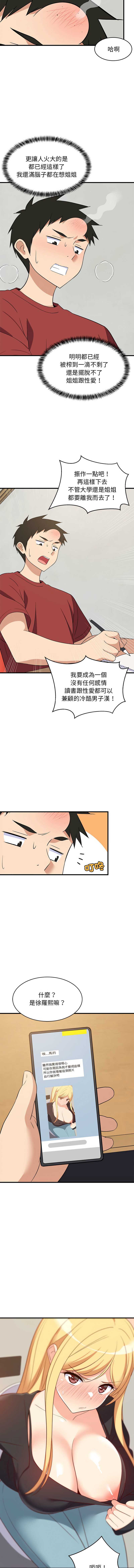 第 11 张