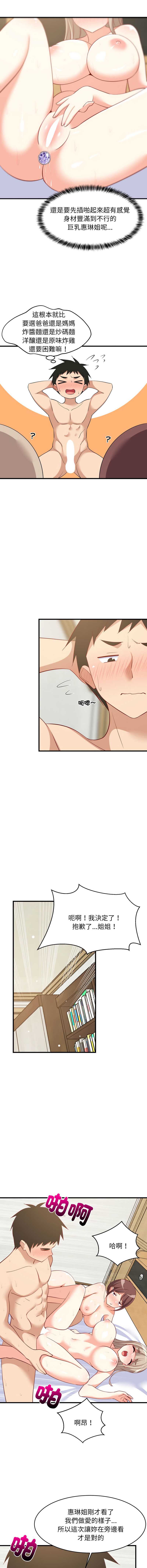第 7 张