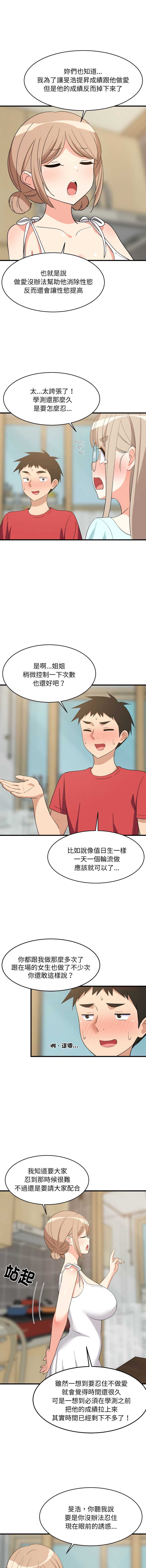 第 8 张