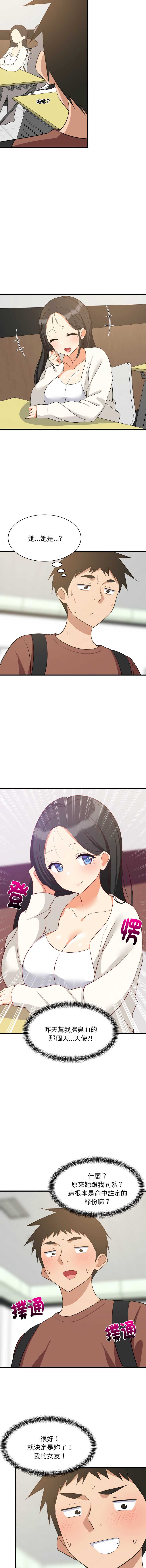 第 11 张