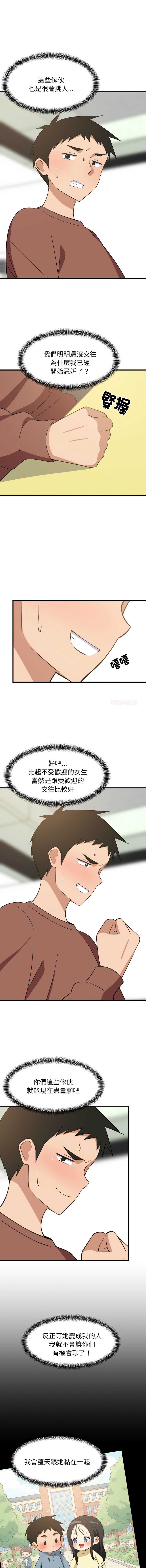 第 8 张