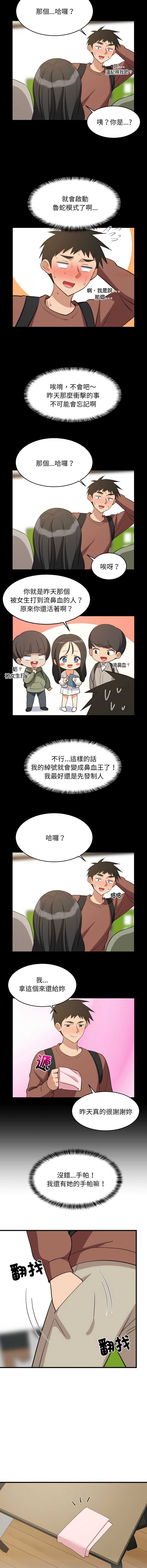 第 3 张