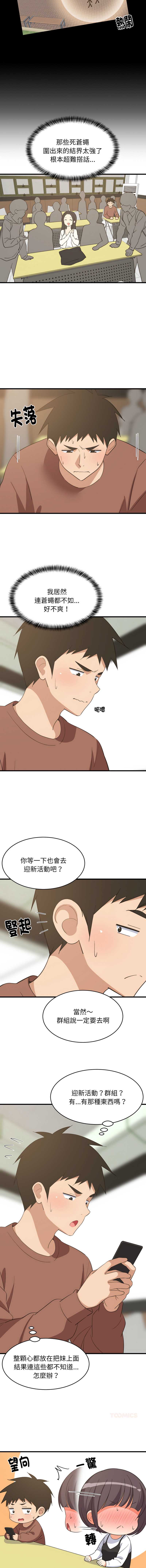 第 8 张