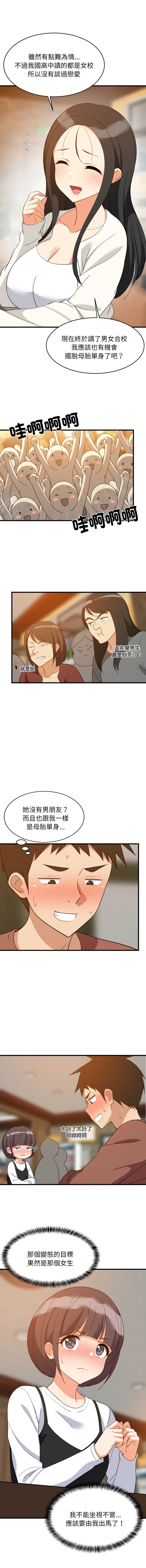 第 11 张