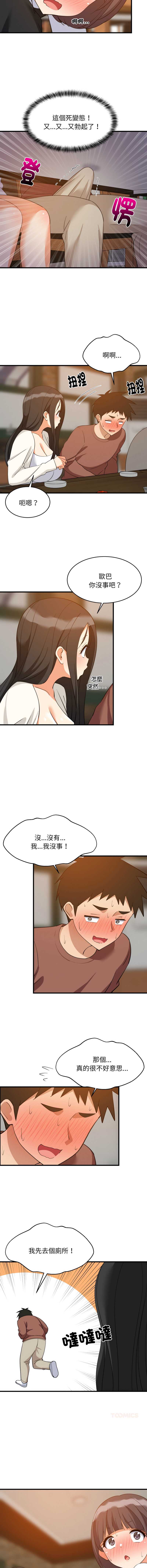 第 8 张