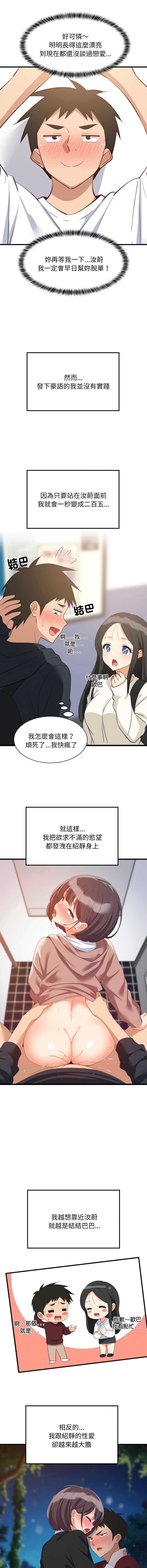 第 12 张