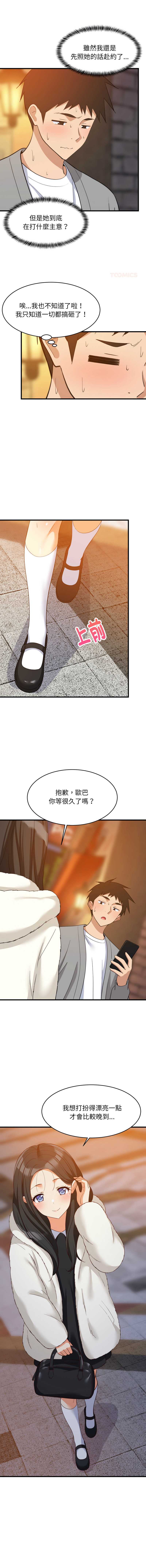 第 12 张