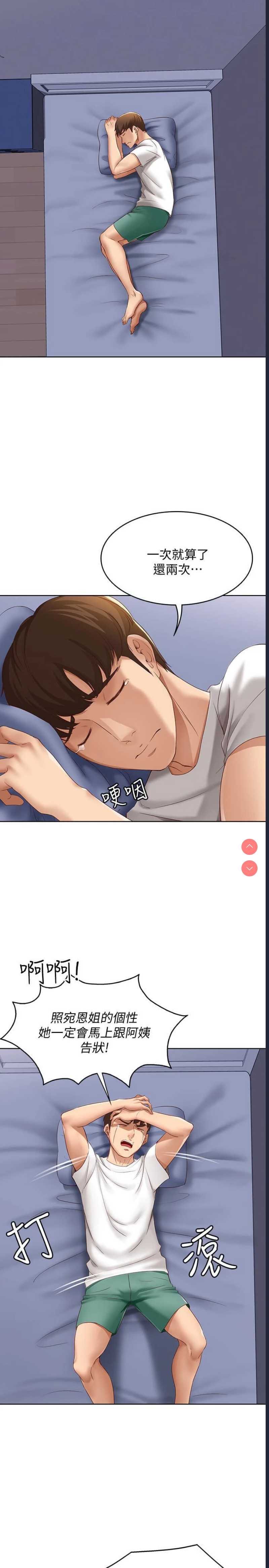第 11 张