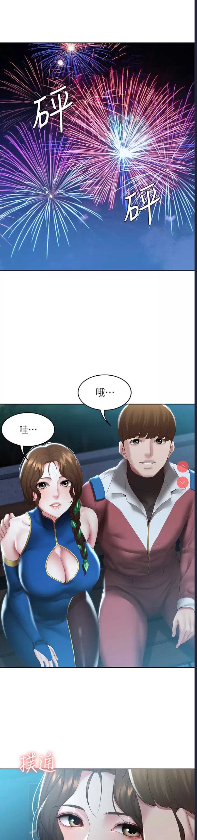第 3 张