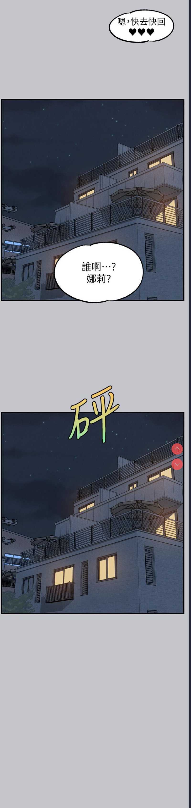 第 8 张