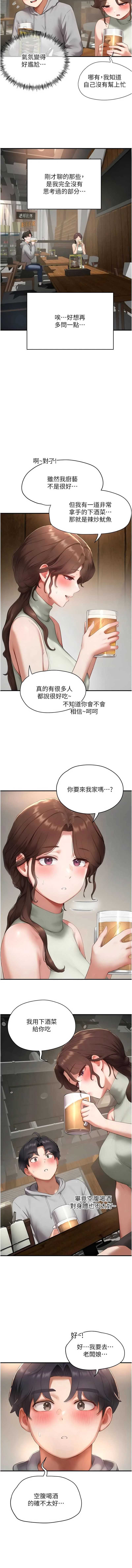 第 8 张