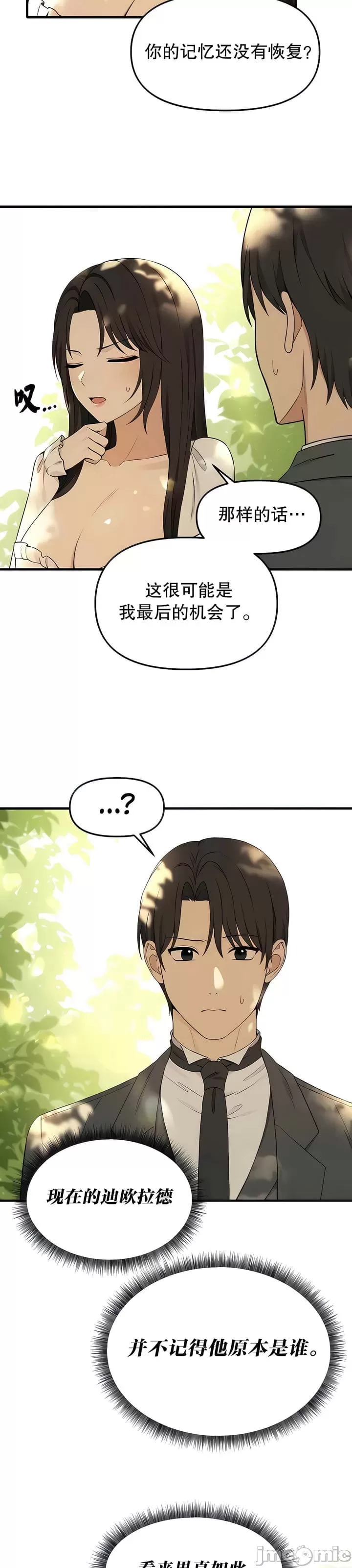 第 8 张