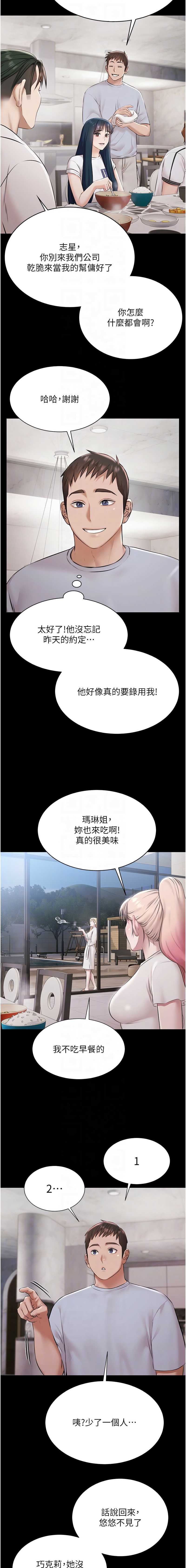第 8 张