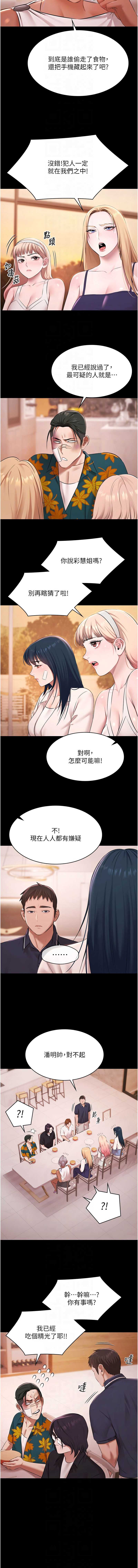 第 8 张