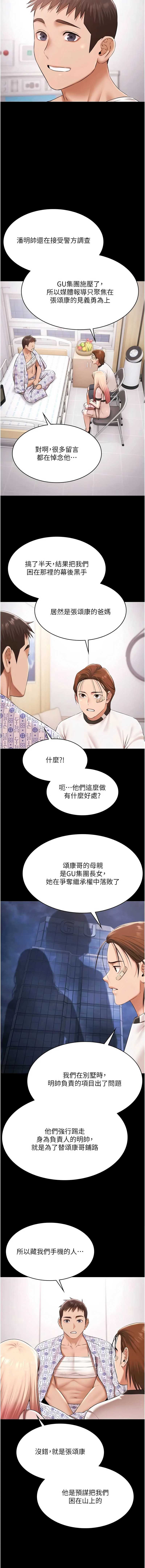 第 7 张