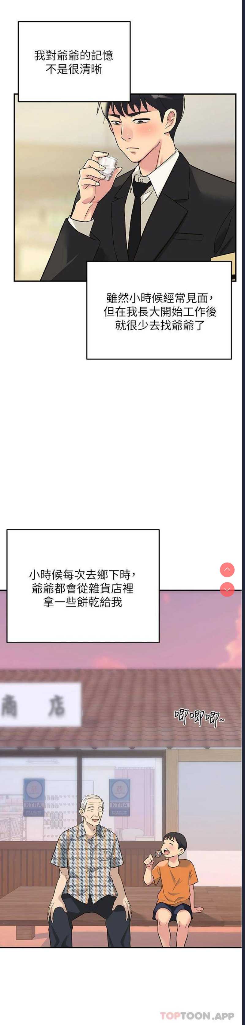 第 8 张