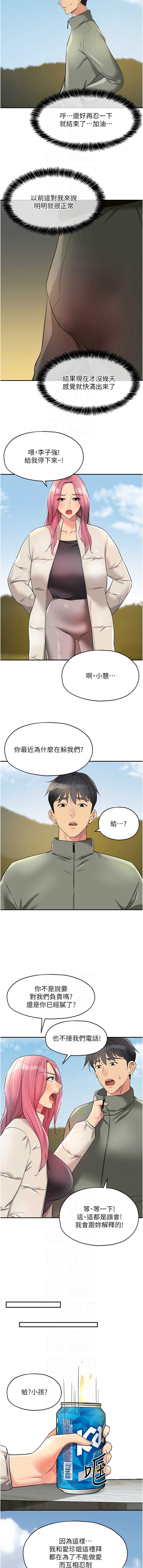 第 8 张