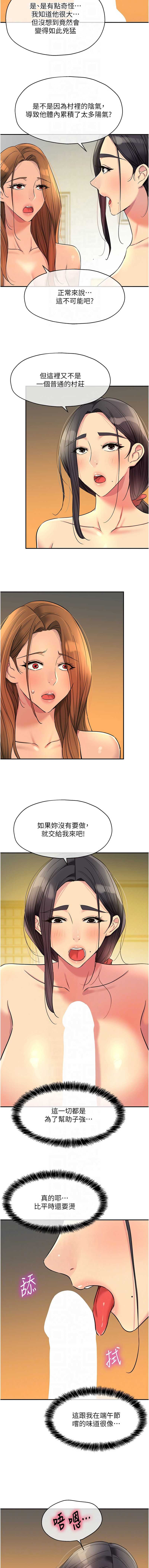 第 8 张