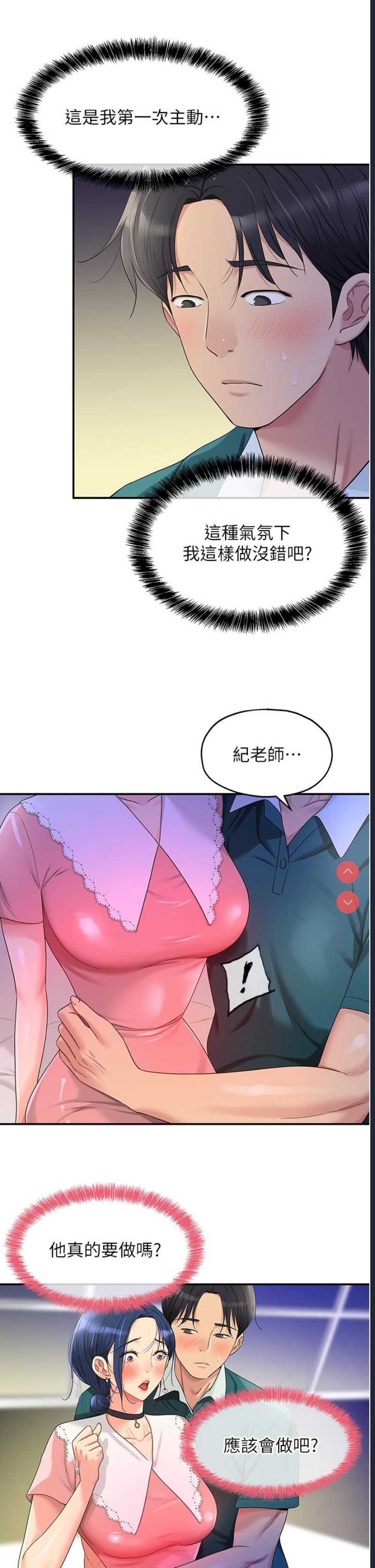 第 8 张