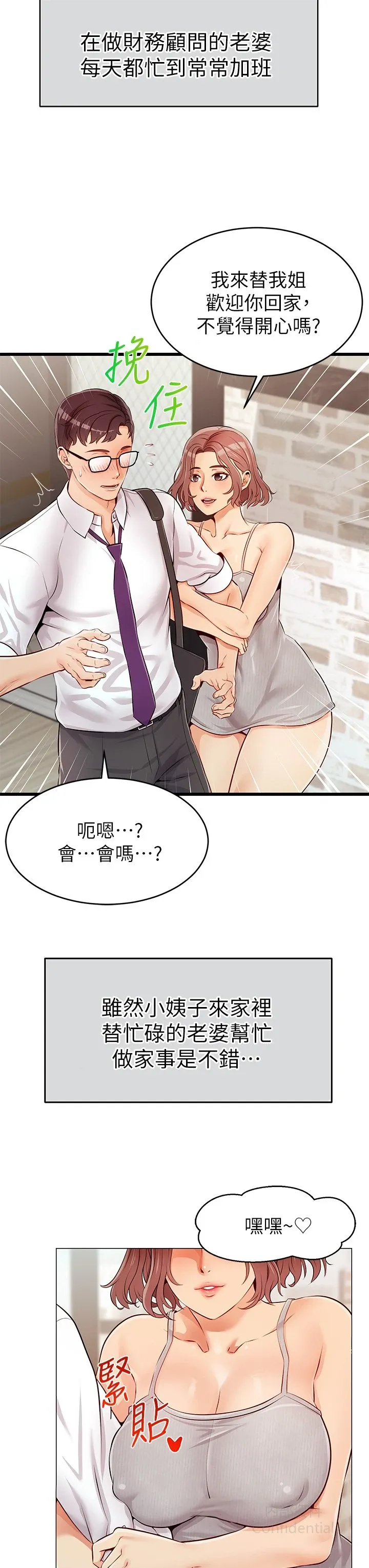 第 8 张
