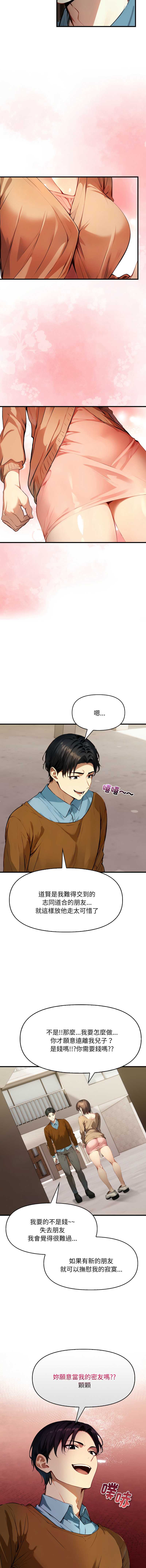 第 8 张